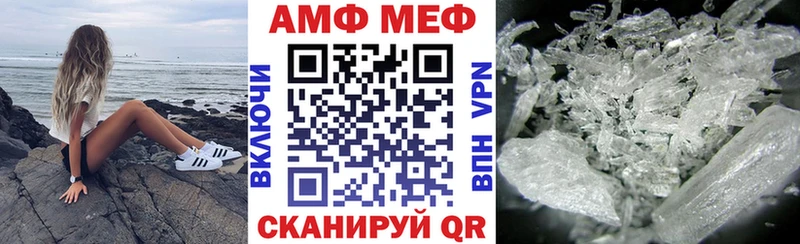 Амфетамин Розовый  Городище 