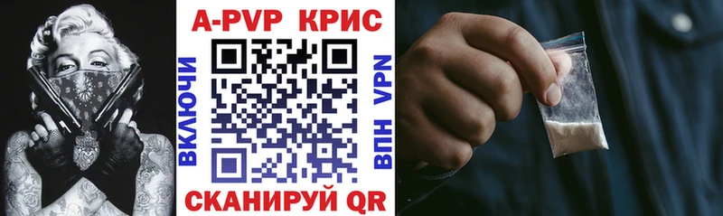 Альфа ПВП крисы CK  Городище 