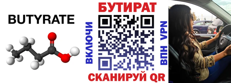 БУТИРАТ оксана  цены наркотик  Городище 