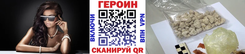 наркотики  кракен сайт  ГЕРОИН хмурый  Городище 