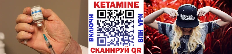 Кетамин ketamine  Городище 