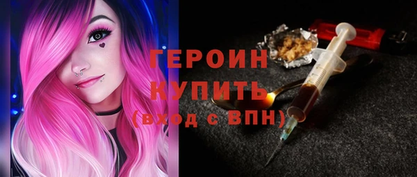 героин Костерёво
